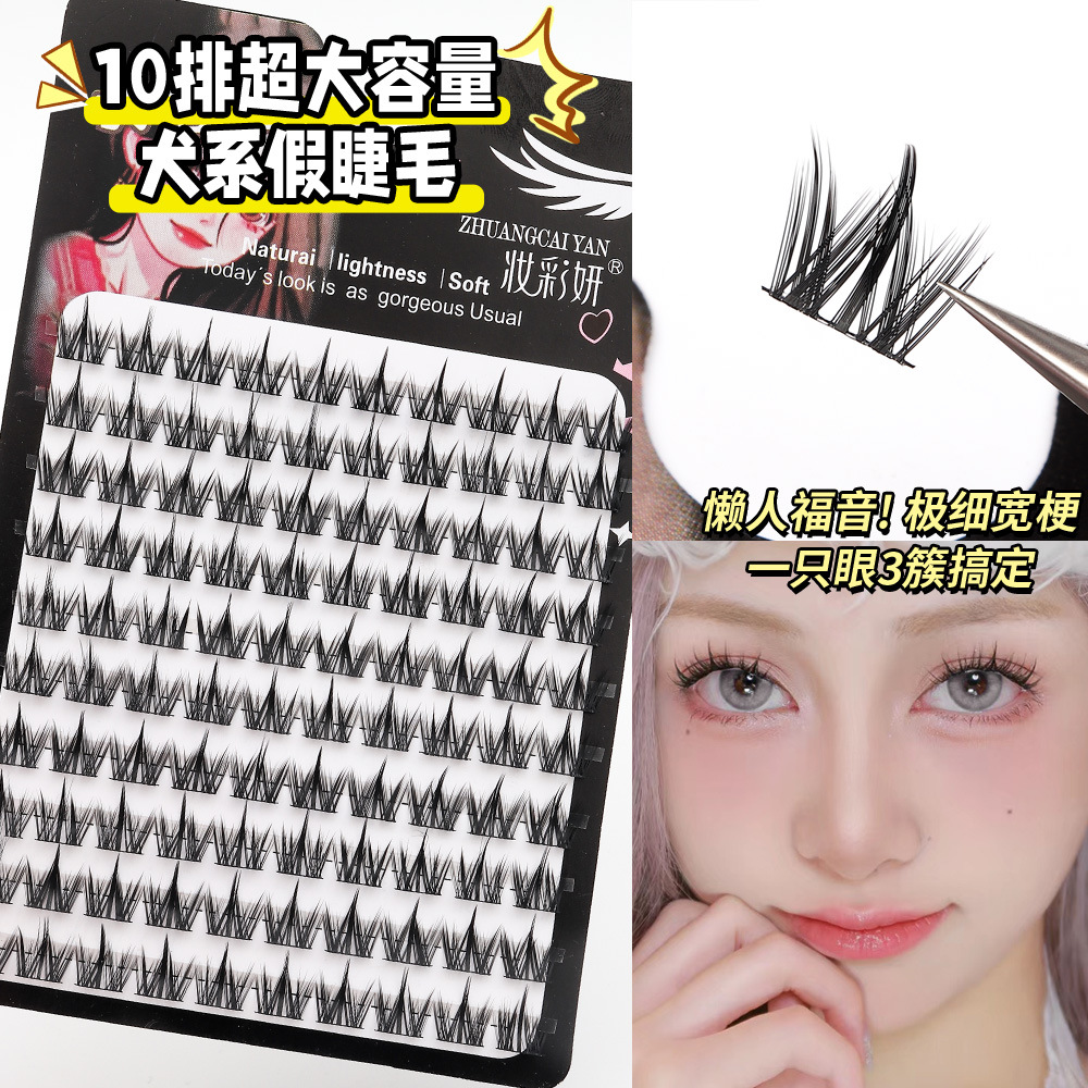 Perro pestañas postizas 10 filas gran capacidad Wangwang perro natural grueso solo racimo segmentación pestañas superiores delgada negro tallo al por mayor