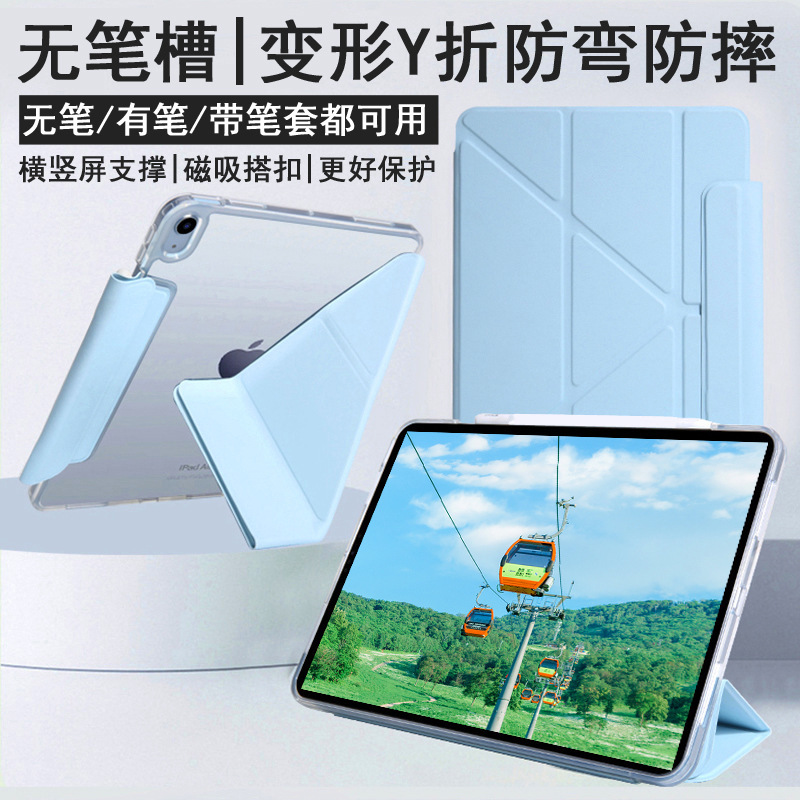 适用ipad10/ipad11平板套10.9保护壳10.2磁吸y型带搭扣ipad保护套|undefined