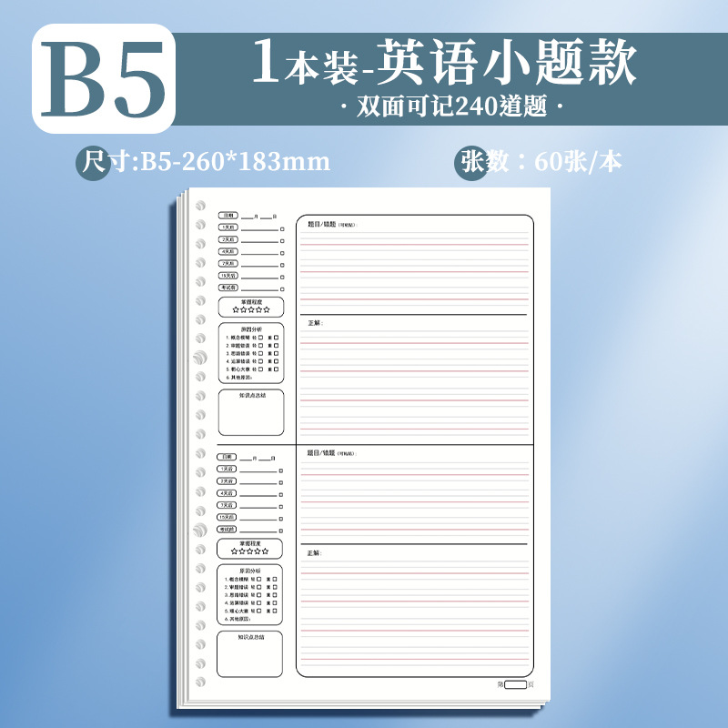 1 paquete de preguntas en inglés para el núcleo / doble cara puede recordar 240 preguntas