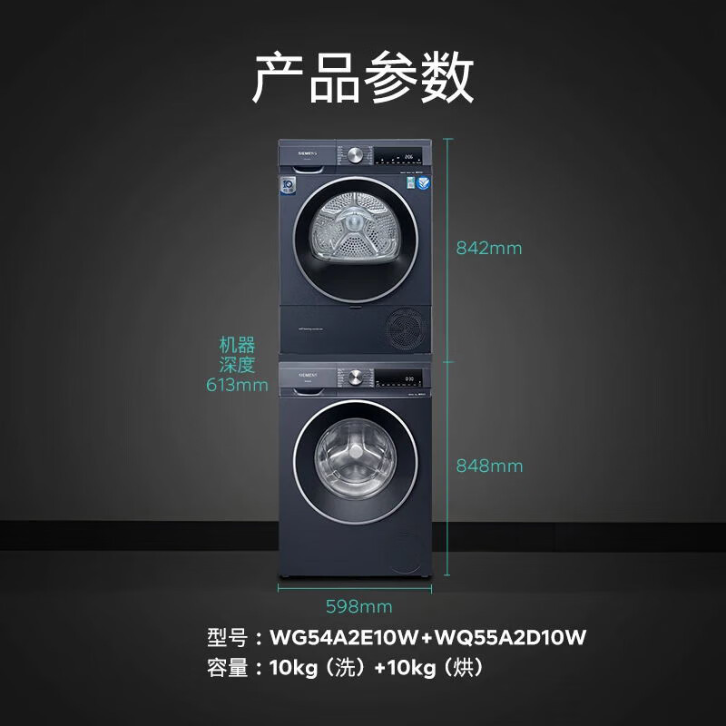 西門.子洗濯乾燥機セット WG54A2E10W+WQ55A2D10W 超酸素空気洗浄 純正品|undefined