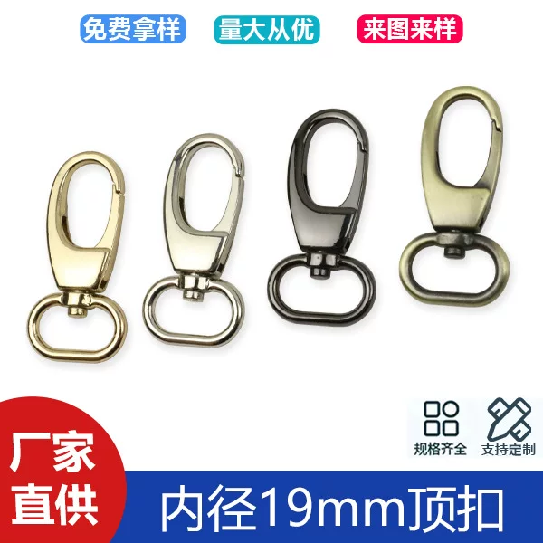 6 minutes inner diameter 19mm zinc alloy small top buckle bag with chain connection buckle luggage accessories metal hook buckle