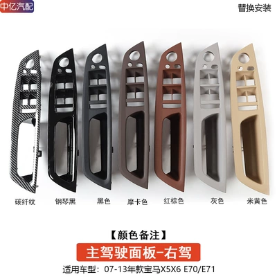 X5 X6 Door Inner Handle – Armrest, handle, handle - right-hand-drive-main-driving-panel-color-remarks-1-piece
