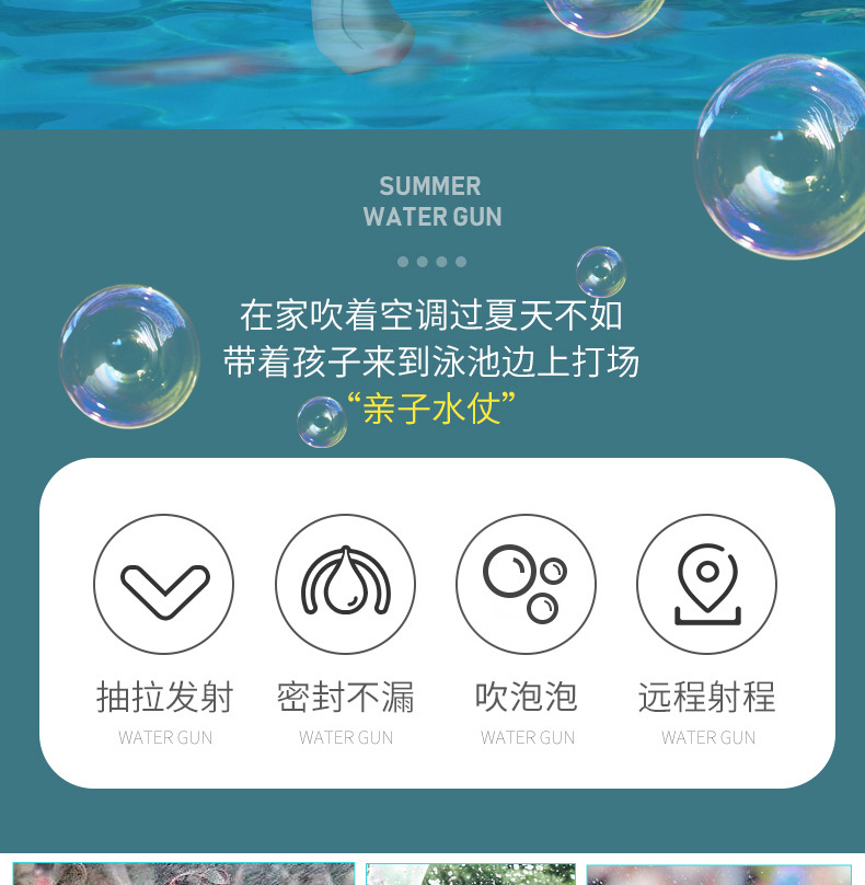 水枪描述_03
