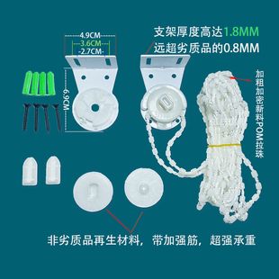 Curtain Accessories: Thickened and Reinforced Roller Blind Bead Chain Iron Frame with Adjustable Up-And-Down Pull Cord Controller, Durable and Sturdy