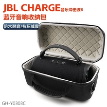 �m��JBL CHARGE6�{�����eva�ռ{���_����6��yʽӲ���������b��