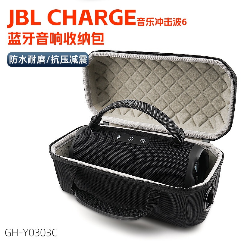 Suitable for Jbl Charge6 Bluetooth Audio Eva Cosmetics Bag Shockwave 6 Portable Hard Shell Anti-Pressure Packaging Box
