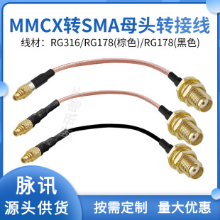 MMCXֱ�^�DSMA���݃ȿ� 316��/178��ɫ/178��ɫ�B�����L��
