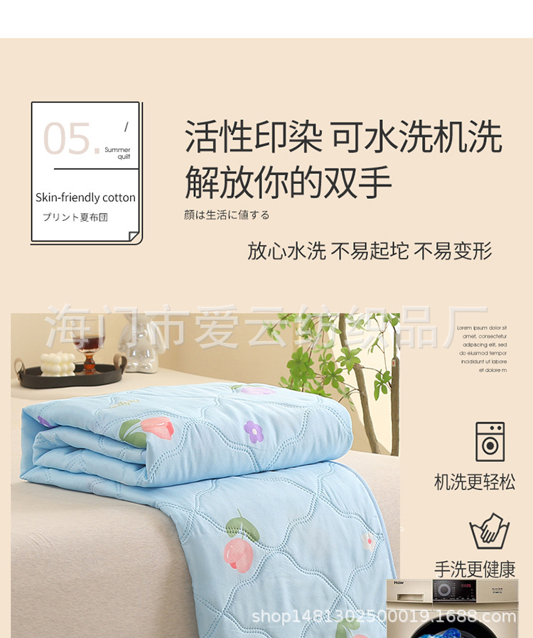 亲肤棉夏被详情750_11