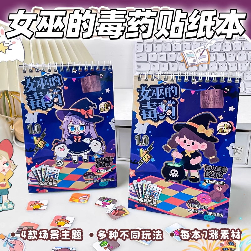 Popular Witch's Poison Version 1.0 Fun Board Game Stickers Multiplayer Interactive Game No-Cut Coil Material Book