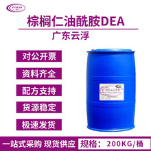 6501棕榈仁油酰胺DEA 棕仁油二乙醇酰胺 化妆品发泡剂  增稠剂