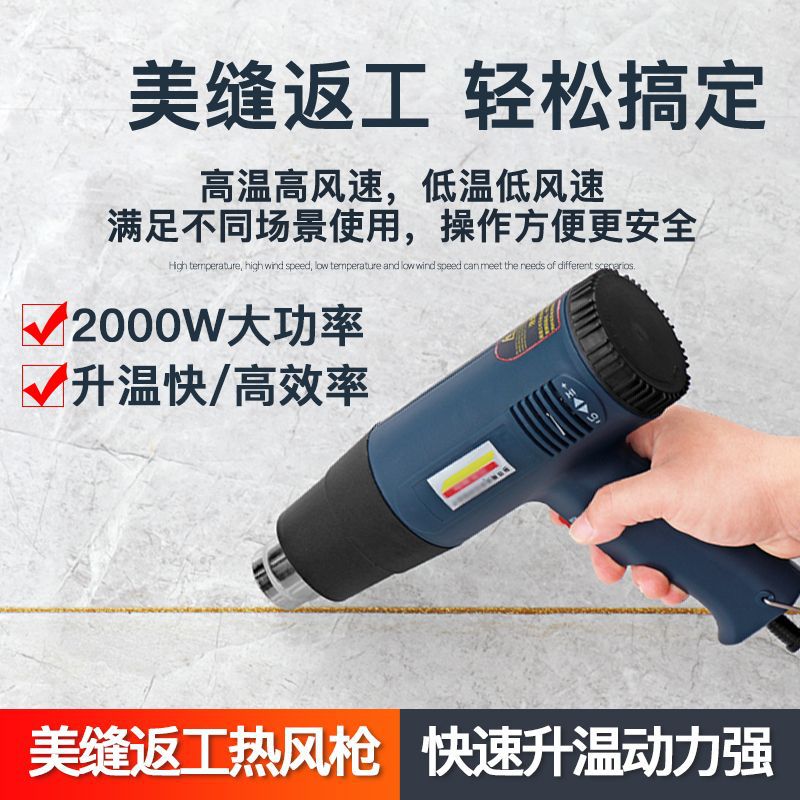 热风枪数显美缝剂施工工具贴膜返工烤枪烘枪热缩膜枪吹风机电热风