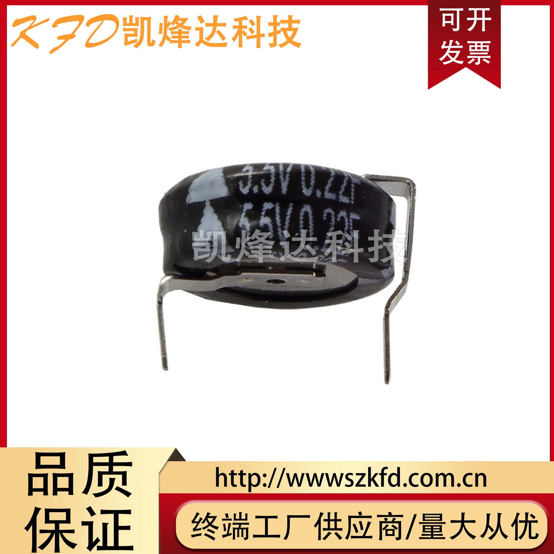 EECS0HD224H 松下原装进口法拉电容 5.5V0.22F 超级电容 H型