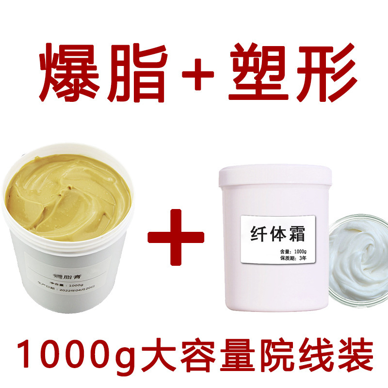 痩身クリーム、強力シェイピング＆脂肪燃焼クリーム、引き締めマッサージクリーム、脂肪燃焼エッセンシャルオイル、大きなお腹、腰、脚の脂肪燃焼クリーム、アルカリ性痩身クリーム|undefined