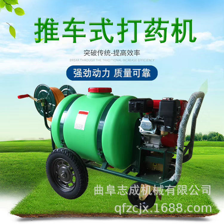 志成160L推拉式果树打药机仓库消杀高压喷雾器园林杀虫汽油打药机