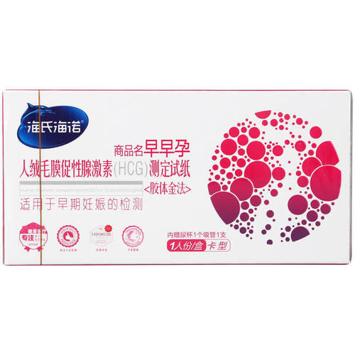 Haishi Hainuo Early Pregnancy Test Card HCG Pregnancy Test Stick Pen Type Ovulation Test Paper One-time Rapid Test Wholesale
