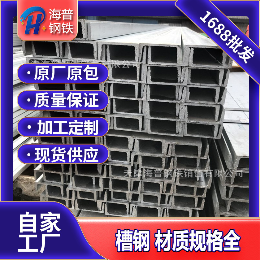 天津槽钢 矿用Q235B热轧槽钢 镀锌槽钢 工角槽黑料型材