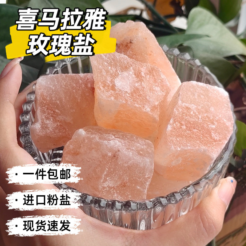 Himalayan Rose Powder Coarse Salt 3-5cm Aromatherapy Crystal Gravel Rose Salt Lamp Decoration Hot Compress Steaming Himalayan Rose Powder Coarse Salt 3-5cm Aromatherapy Crystal Gravel Rose Salt Lamp Decoration Hot Compress Steaming
