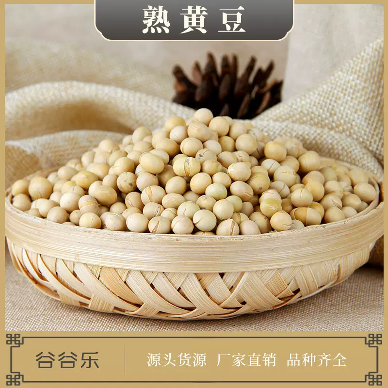 厂家直销粗粮低温烘焙五谷杂粮早餐店商用磨坊原料批发熟黄豆