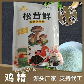 复合调味料;味精、鸡精;汤类调味料