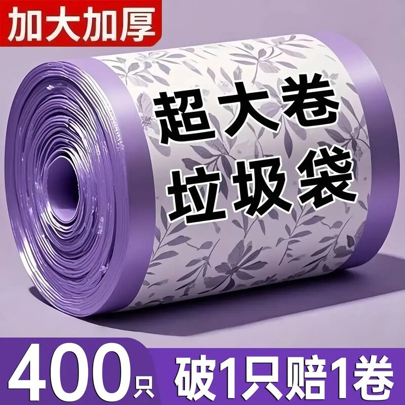 Tear-Free Mosquito Repellent Lavender Garbage Bag Thickened Extra Thick Portable Drawstring Large Plastic Bag Home Kitchen Wholesale