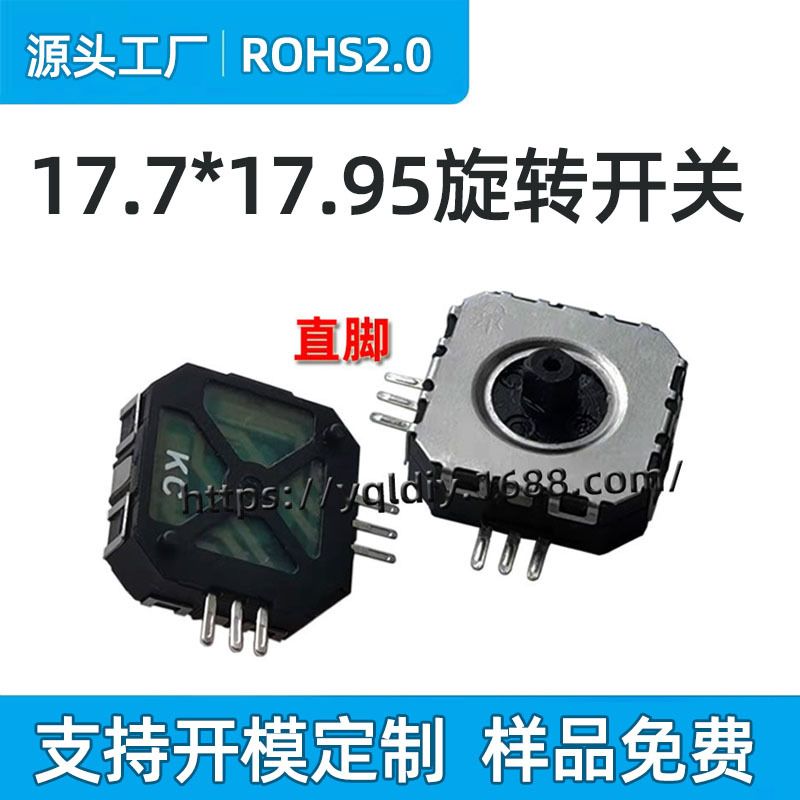 供6脚贴片五向开关 平推滑动无阻游戏摇杆开关  旋转编码轻触开关