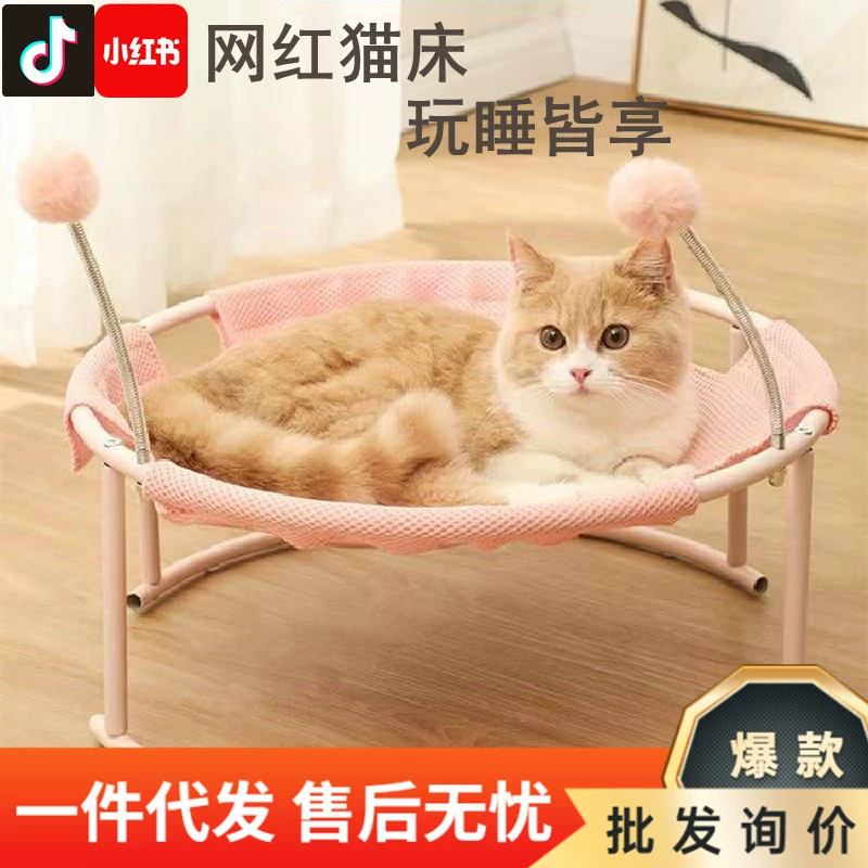 Осенне-зимнее Новое кошачье гнездо кошачья кровать кошачий гамак дышащая сетка на четыре сезона универсальный летний Съемный и моющийся зимний теплый кошачий гнездо