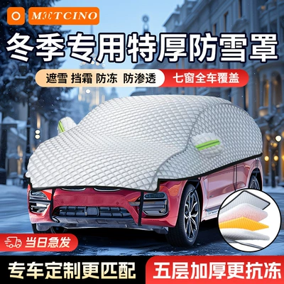Sunshade, Winter Thickened Car Half-Body — Car snow shield