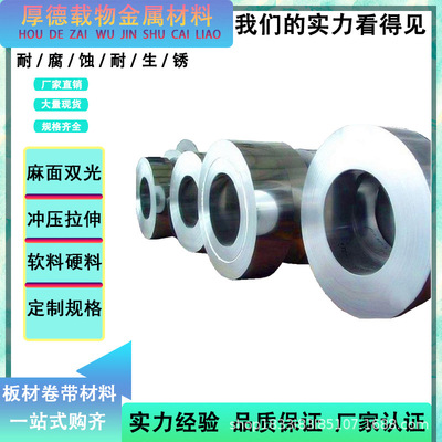 Factory direct sale 10# Cold rolled sheet laser cutting Strip roll tape 0.1-2.0mm Corrosion Electrolysis board Kaiping