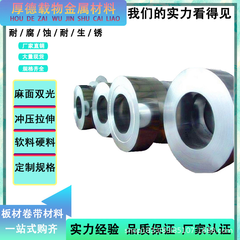 Factory direct sale 10# Cold rolled sheet laser cutting Strip roll tape 0.1-2.0mm Corrosion Electrolysis board Kaiping