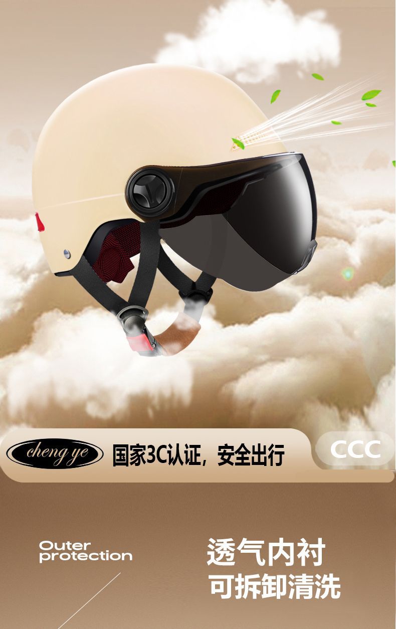 Chengye Electric Vehicle Helmet 3C Certified Solid Color Matte Half Helmet