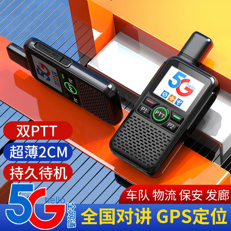 Портативная ручная рация для поездок, 5G, 4G