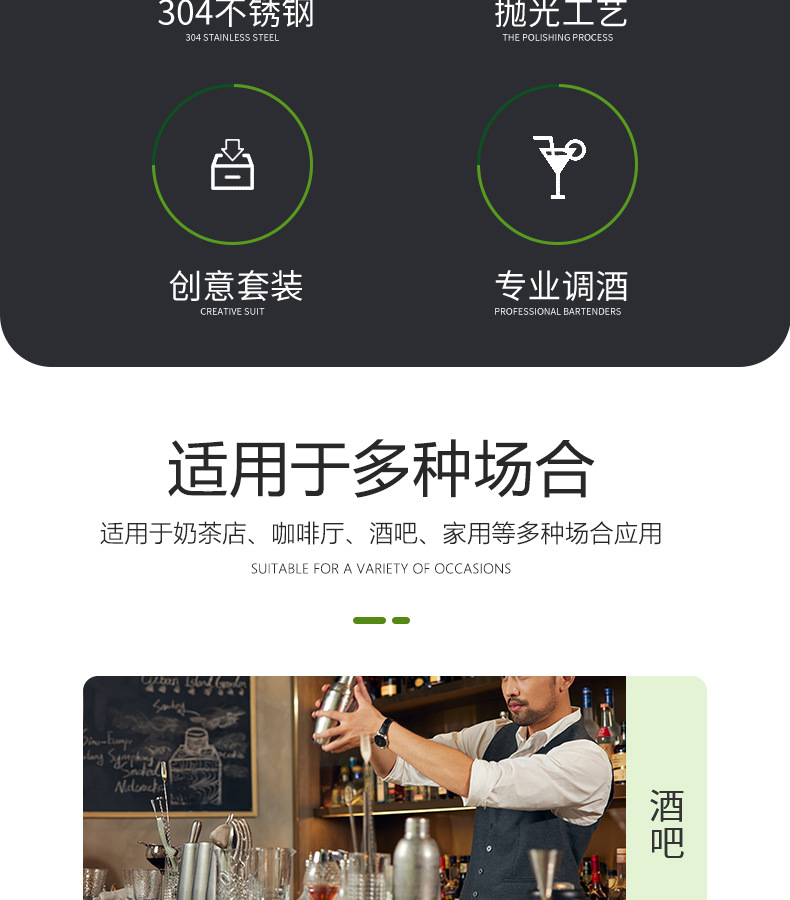 双层无支架调酒套装_03.jpg