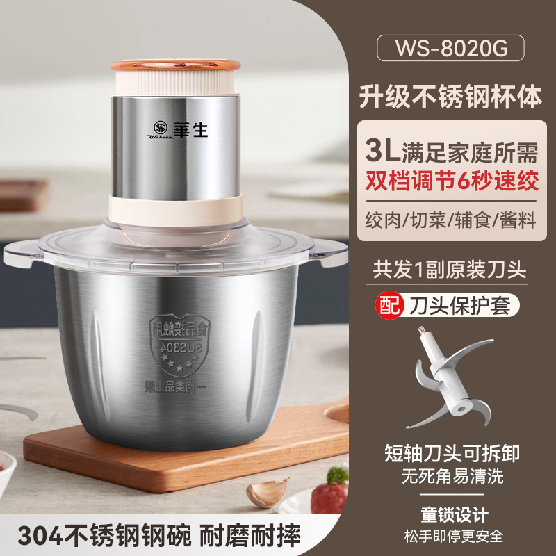 包邮华生绞肉机家用搅拌机大容量电动绞馅多功能全自动婴儿辅食料|undefined