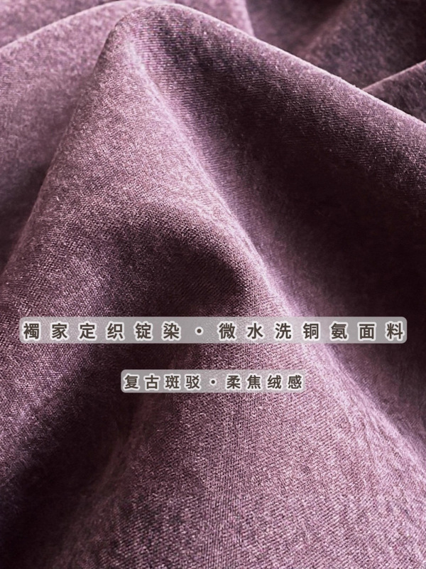 RARAMAX 薄雾绛紫~斑驳柔焦绒感~复古松弛~花苞型 铜氨外套夹克|undefined