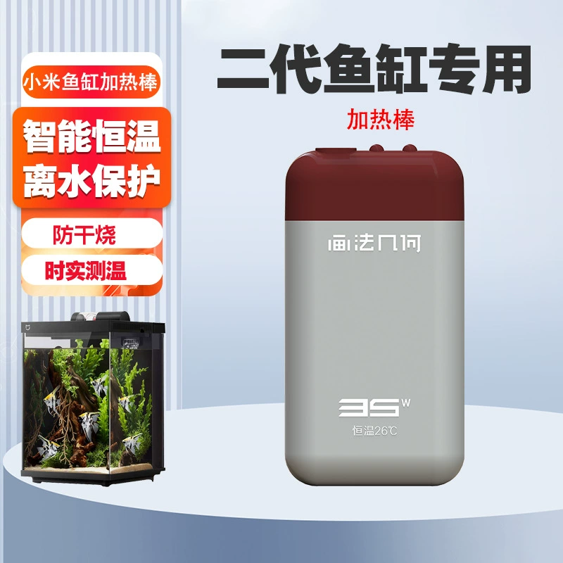 Специальный нагревательный стержень для аквариума Xiaomi второго поколения