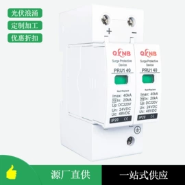 浪涌保护器;防雷器;防雷箱