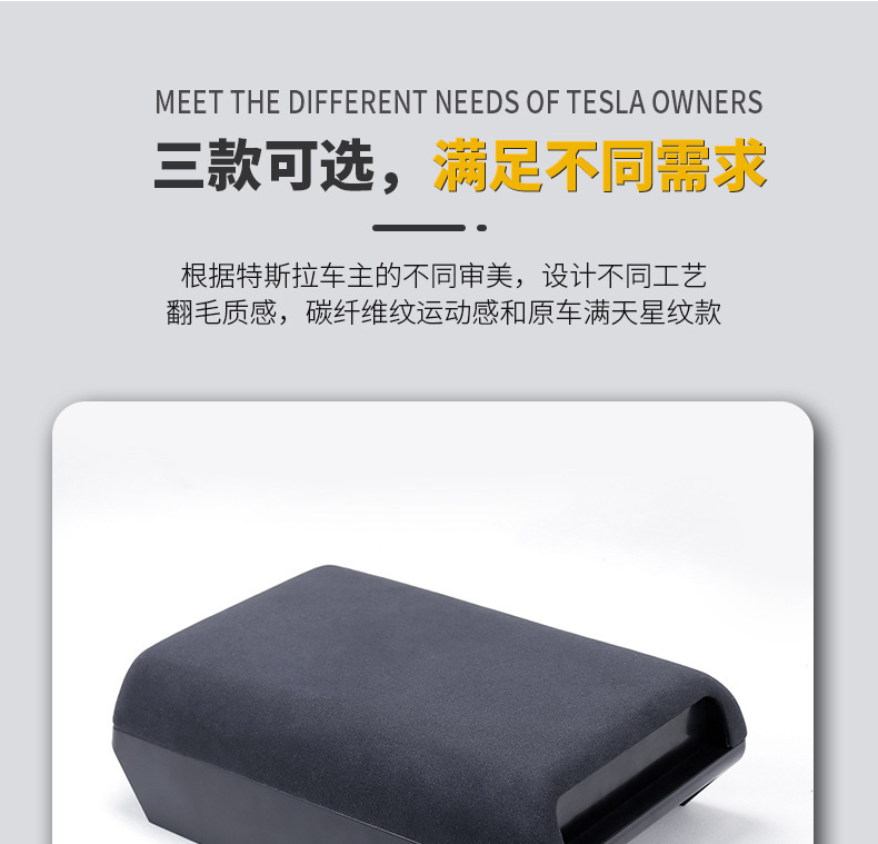 Suitable for Tesla's New Model Y3 Armrest Box Heightening Pad and Highland Center Console Armrest Box Storage Box