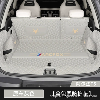 26 Models of Arcfox Alpha T5 Trunk Mats, Full Coverage Trunk Mats Specifically for Arcfox T5, Interior Accessories (Trunk Mat) - sky-gray-full-coverage-112
