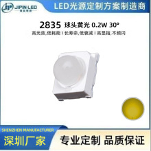 供应 2835球头黄光0.2W30° 588-590NM 交通信号灯led 汽车转向灯