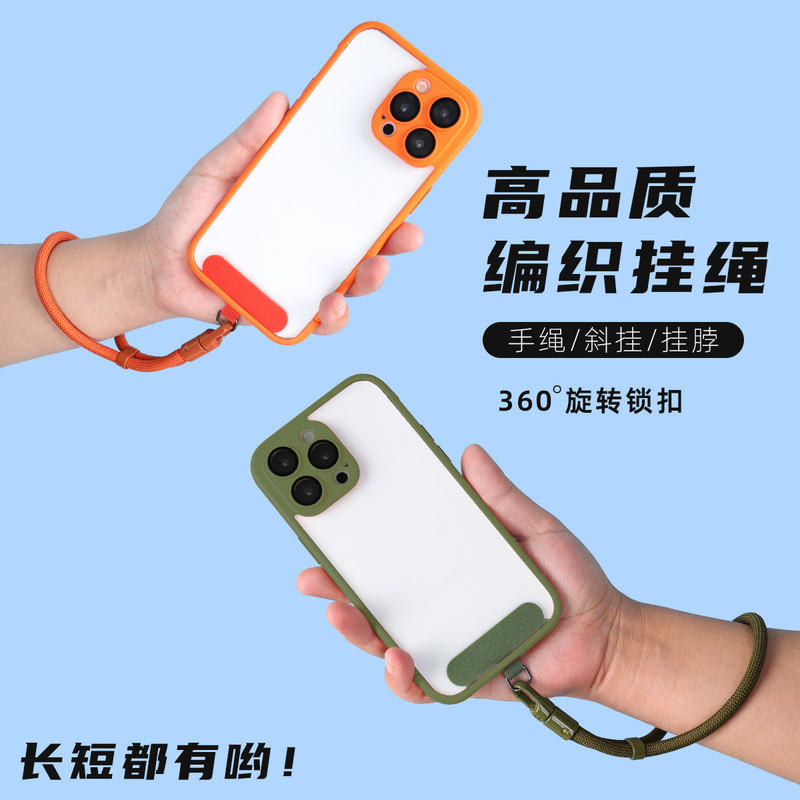 通用手机挂绳手腕款可调节短吊绳女高端斜挎可背防摔纯色通用短款|undefined