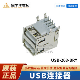 �B����USB-268-BRYĸ �p�Ӱ����߅���� �F��17.50x14.60x15.60mm