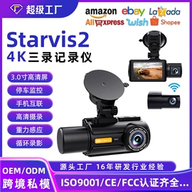 行车记录仪;服务商品;车载摄像头