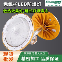 免维护LED防爆手雷灯三防地雷灯仓库工厂隔爆型50w 100w 150w