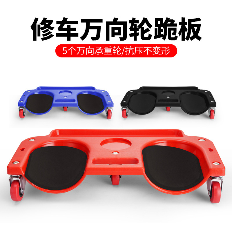 修车跪板铺地板瓷砖护膝万向轮工地工具万向轮跪垫跪板跪地滑轮|undefined