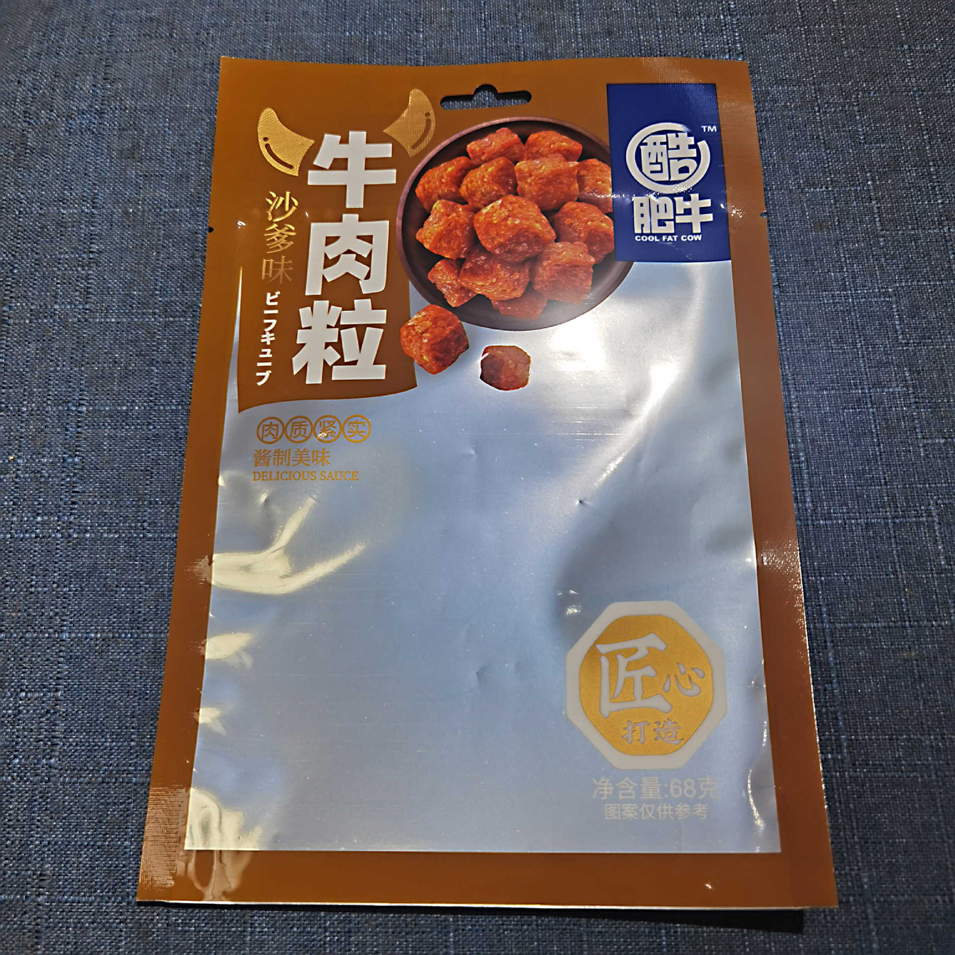 牛肉干包装袋牛肉干食品彩印袋肉脯包装袋定版自封袋纸塑膜袋厂家