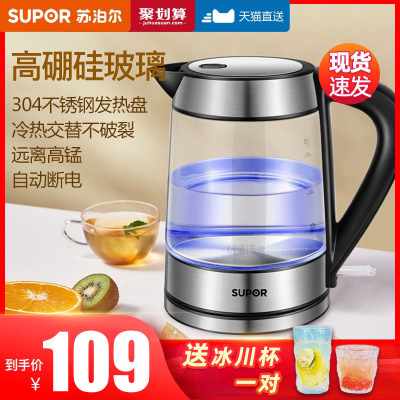 Kettle electrothermal kettle household small-scale 304 stainless steel automatic power failure Sodium Silicate Kettle