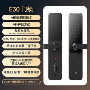 Suitable for Xiaomi Smart Door Lock E30 Series Smart Lock Password Lock Battery Digital Anti-Theft Door Lock Cat Eye Official