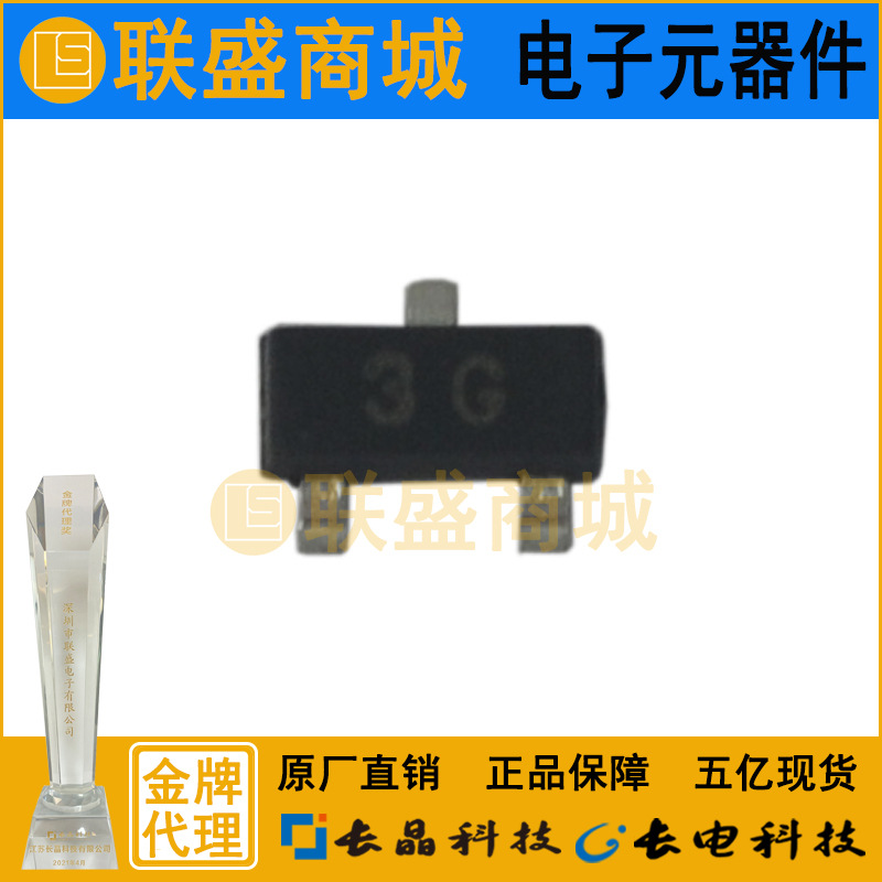 CJ长晶 长电集成BC857A SOT-23 3E贴片三极管 放大晶体管元器件