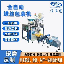 多功能包装机;充填机械;封口机械