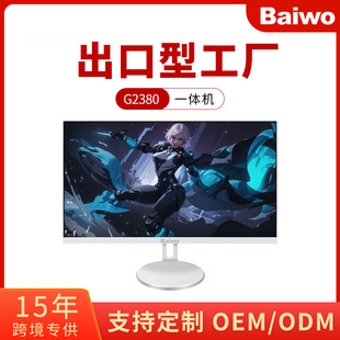 Factory Direct Supply All-In-One Computer for Commercial Office Use 24inch High-End Desktop Computer Full Set with Touchscreen Monitor